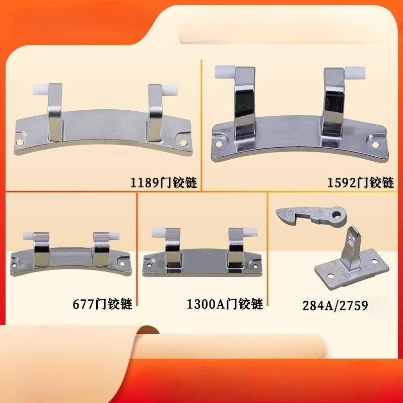 Suitable for Haier drum washing machine door hinge hinge 1189/1300A/1176/1592