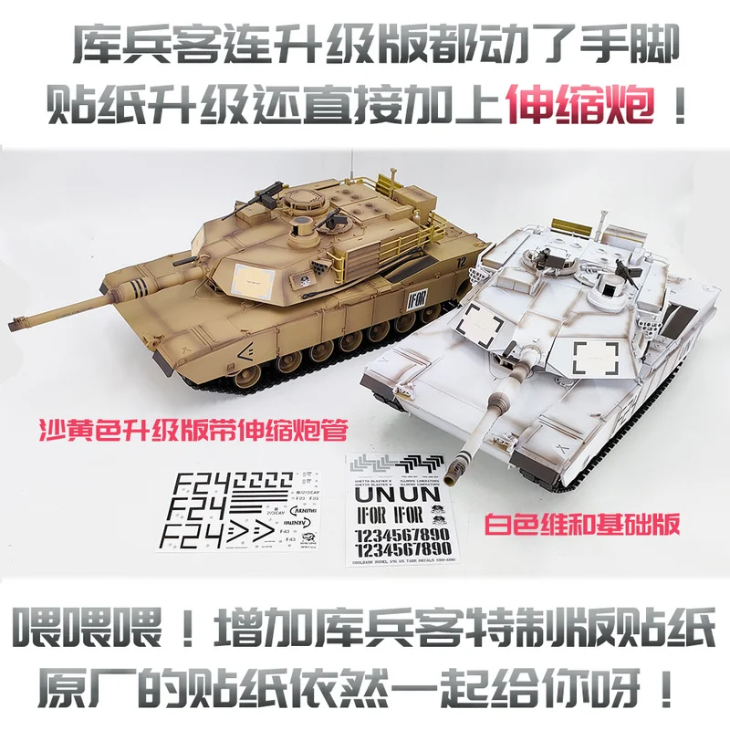 Coolbank Henglong US M1A2 réservoir électrique télécommandé adulte modèle militaire professionnel jouet véhicule de combat blindé réaliste