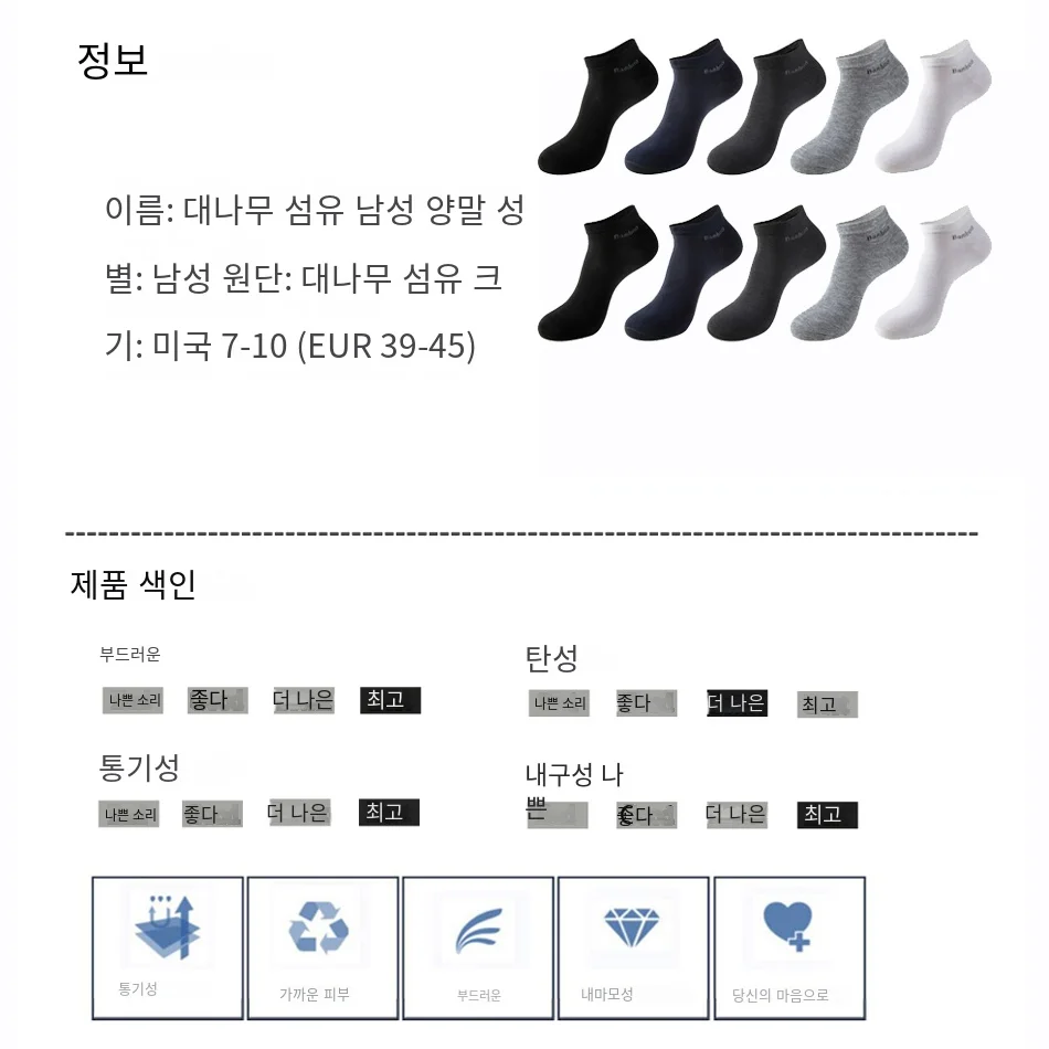 10 짝/갑 남성용 대나무 섬유 양말 짧은 고품질 새 캐주얼 통기성 항균 남성 발목 양말 ... - 5