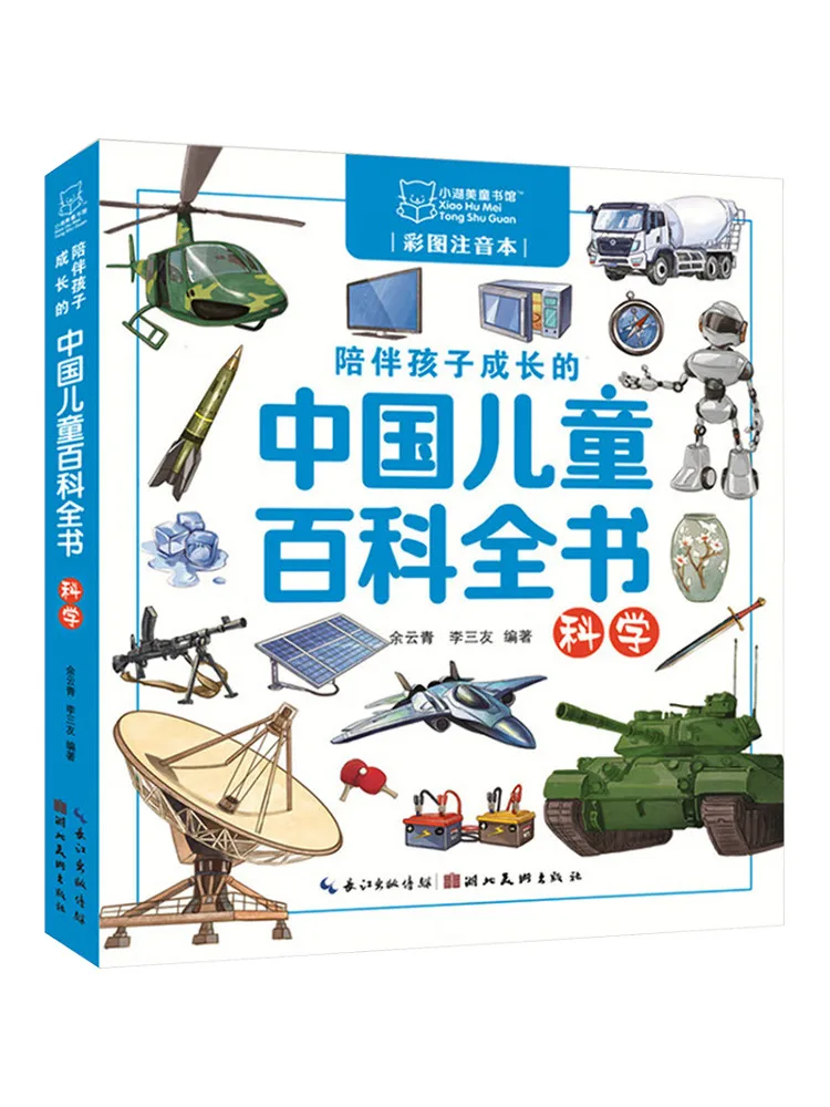 

Книга-Winshare Китайская детская энциклопедия науки, которая сопровождает рост детей