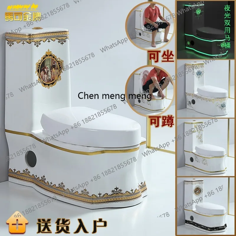 

Household color dual-purpose toilet luminous gold siphon super swirl toilet
