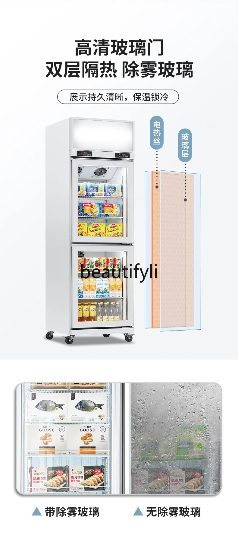 Congelatore verticale Porta singola Vetrina fresca a doppia temperatura Frigorifero Congelatore commerciale per refrigerazione alimentare per carne e latte