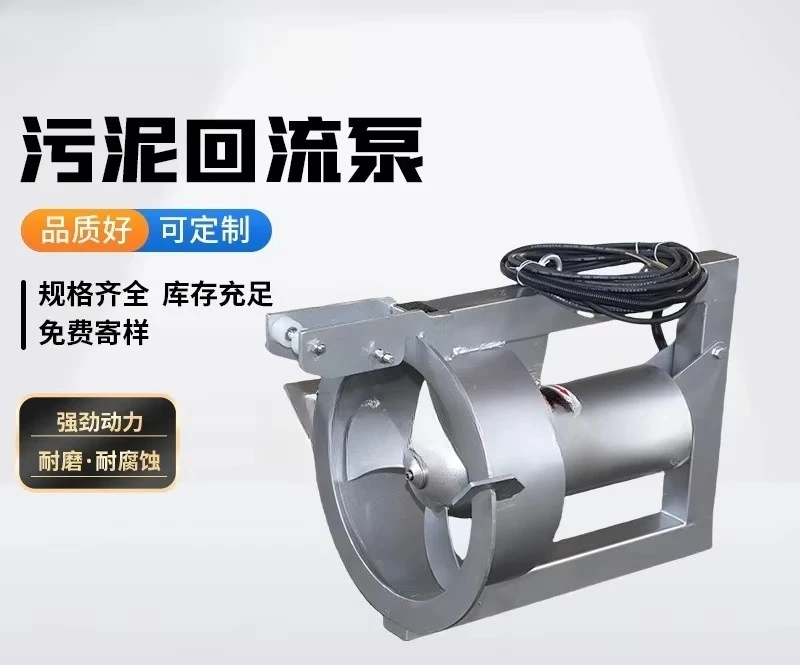 Sludge return pump high power high speed sediment treatment equipment sewage tank diving equipment