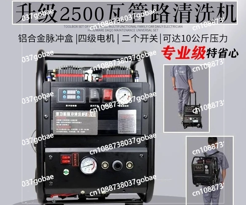 2500 type floor heating cleaning machine professional intelligent tap water radiator geothermal cleaning tool integrated machine
