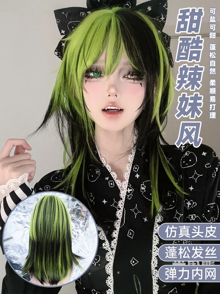 

For Wig female long hair personality wind sweet cool highlights long straight hair jk full hood