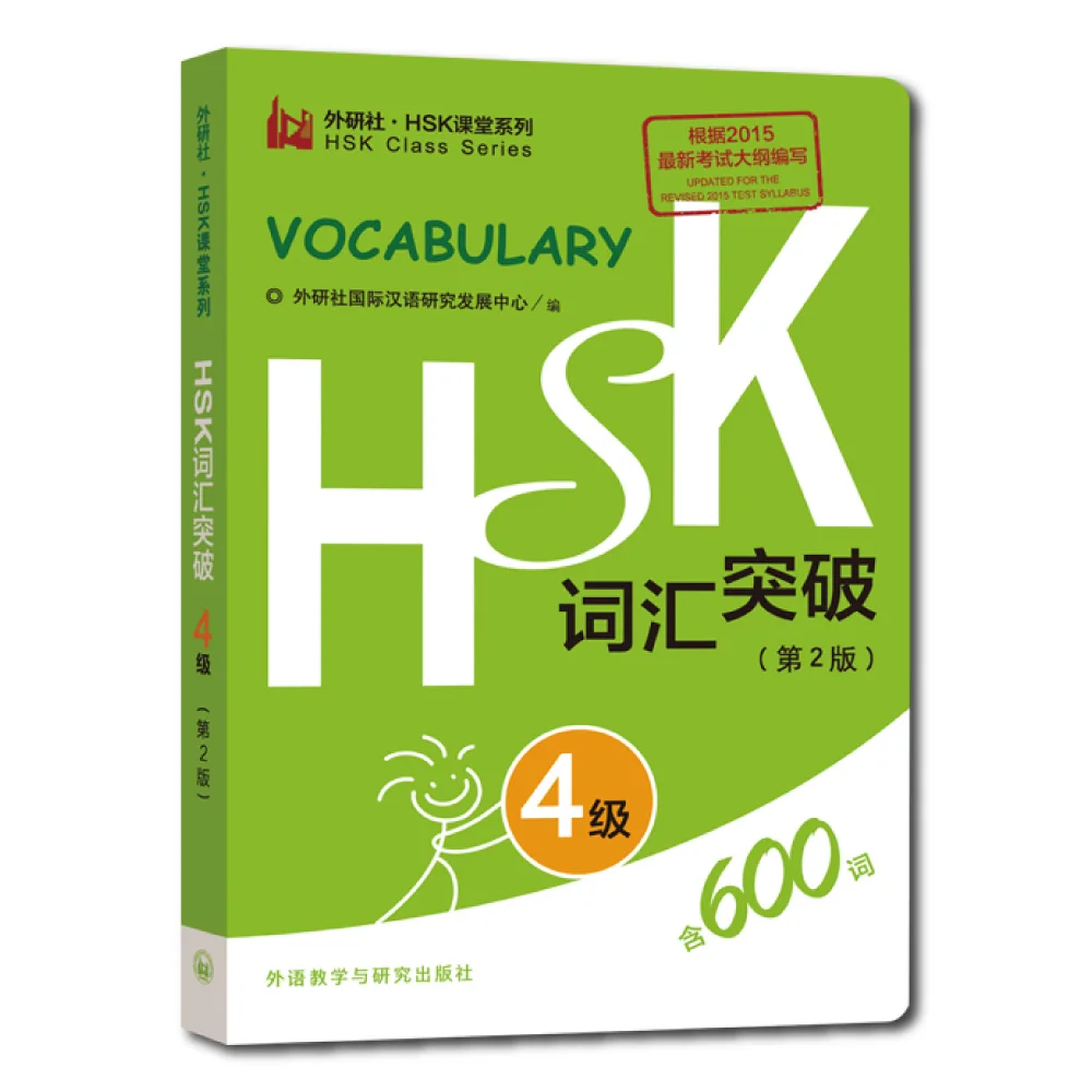 HSK 4 Vocabulary Pocket Book Portable Chinese Word List for Learning Chinese Beginner to Advanced