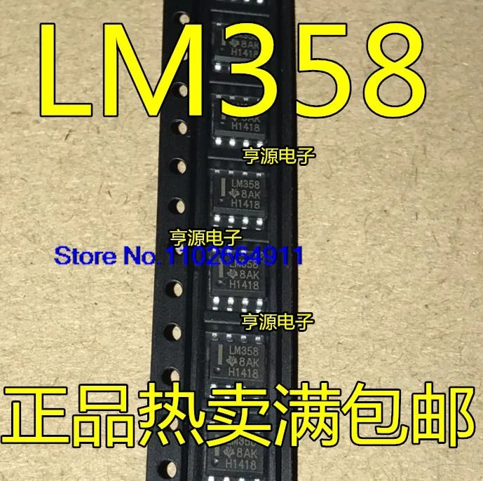 

（20PCS/LOT） LM358 LM358M LM358DR LM358DT SOP8 8