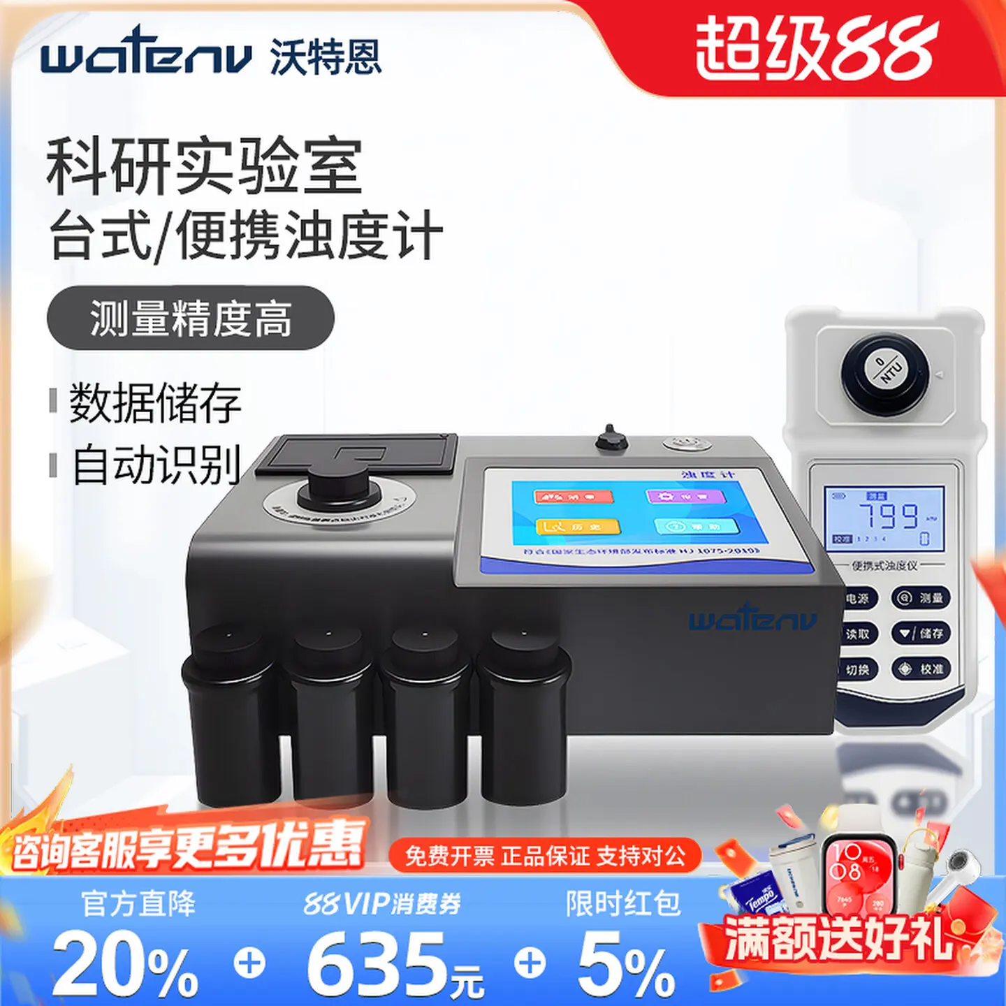 COOFULL Lichen Watern Benchtop Turbidity Meter Water Quality Testing Laboratory Handheld Scattered Light Turbidity Tester