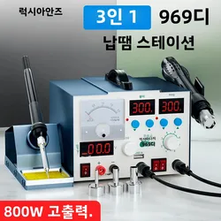 LUXIANZI 3 in 1 Soldering Station Digital Display soldering iron kit SMD BGA Welding Repair Tool Hot Air Desoldering Stations