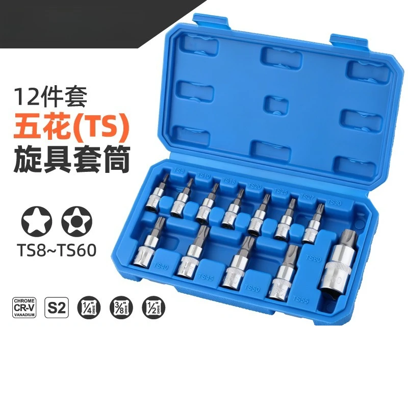 13‑Piece Inner Six‑Flower Socket Set T30 T40 T50 Plum Blossom Bit Large Medium Small Drive Socket Auto Repair Tool