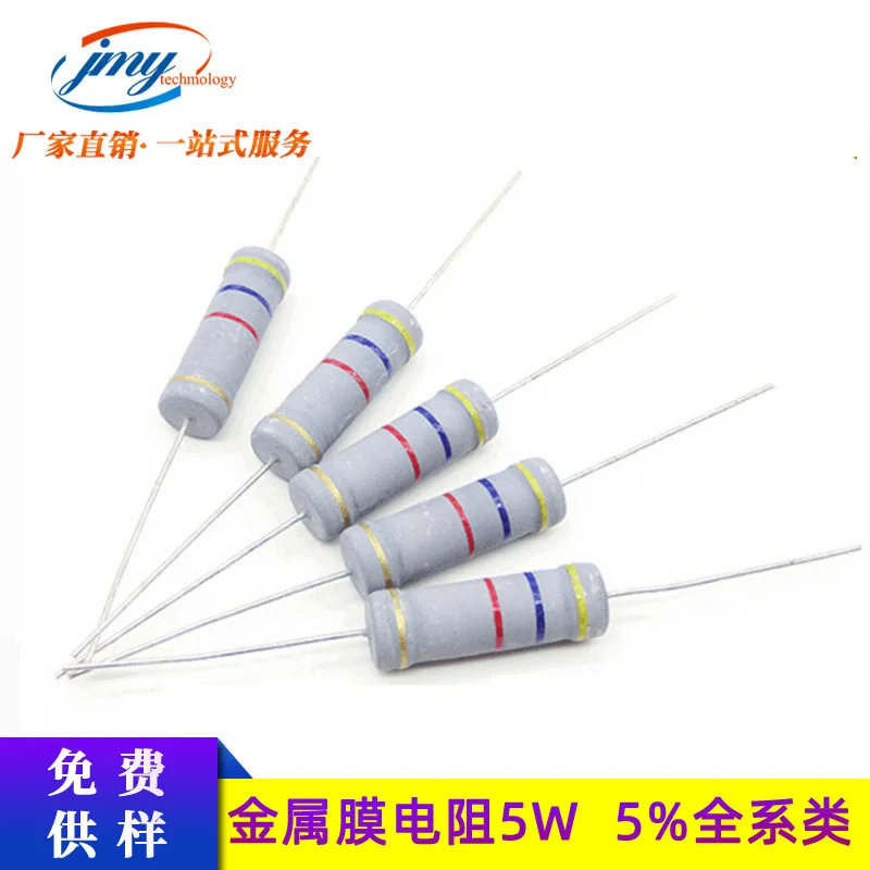 Domestic carbon film resistor 5W 5% 51k/62k/75k/91k/100k/200k Common color ring resistor wholesale