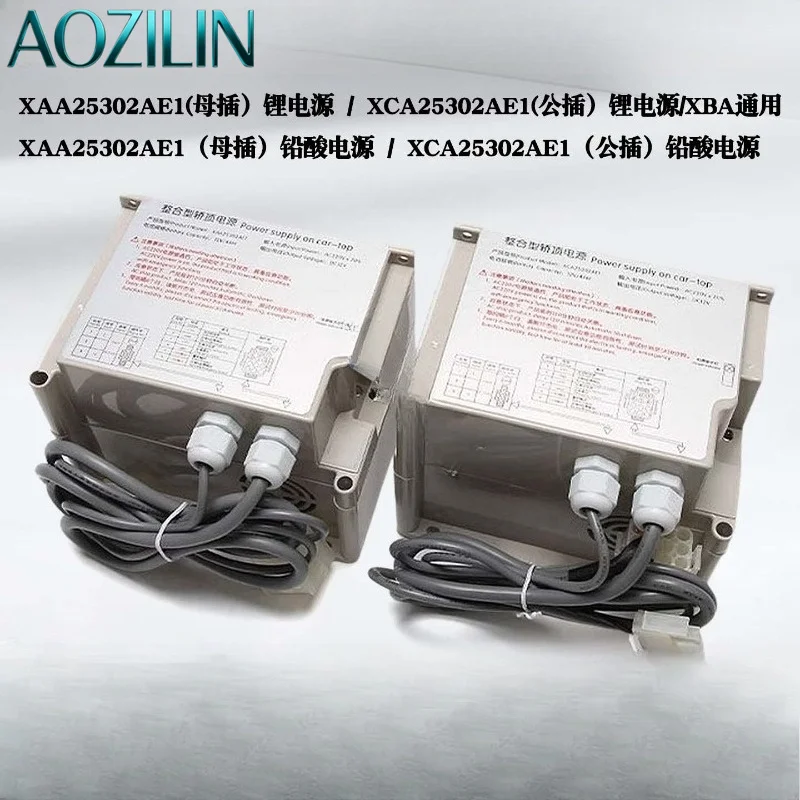 AOZILIN Elevator Integrated Car‑Top Emergency Power Supply XCA/XAA25302AE1F RKP220/12X New Replacement Elevator Spare Part