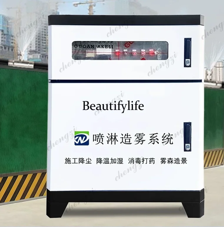 Construction site enclosure spray system Fog maker fence mine dust removal and cooling, atomization equipment