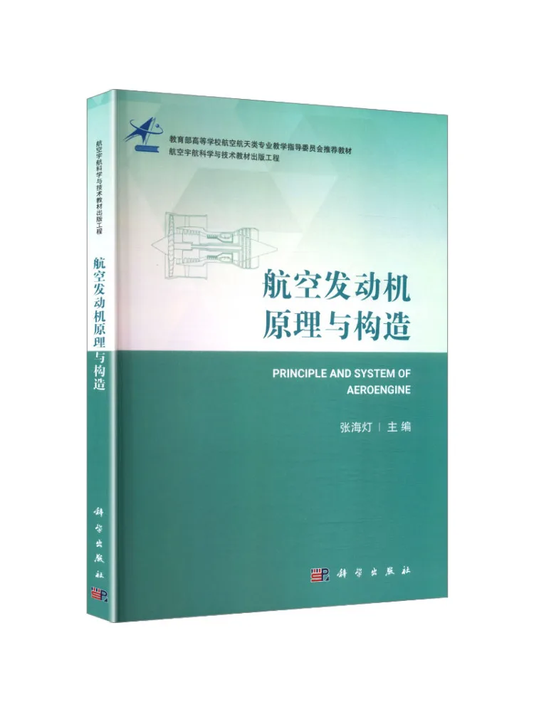 Book-Winshare Principles and Structure Of Aircraft Engines