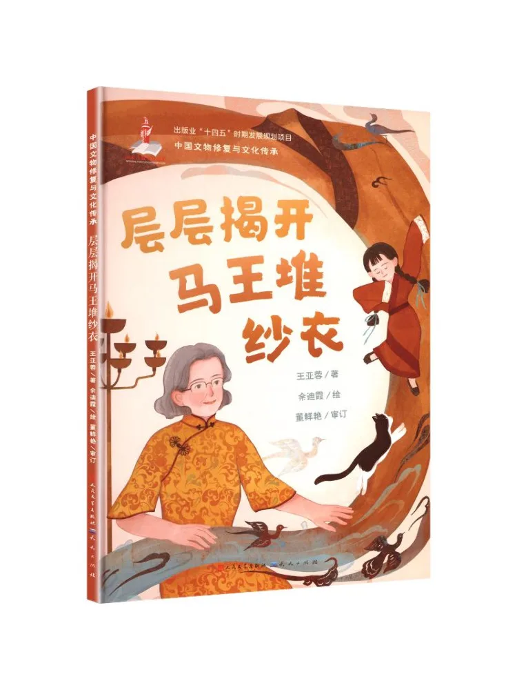 Libro-Winshare: Despegiando las Capas de la Túnica de Seda de Mawangdui