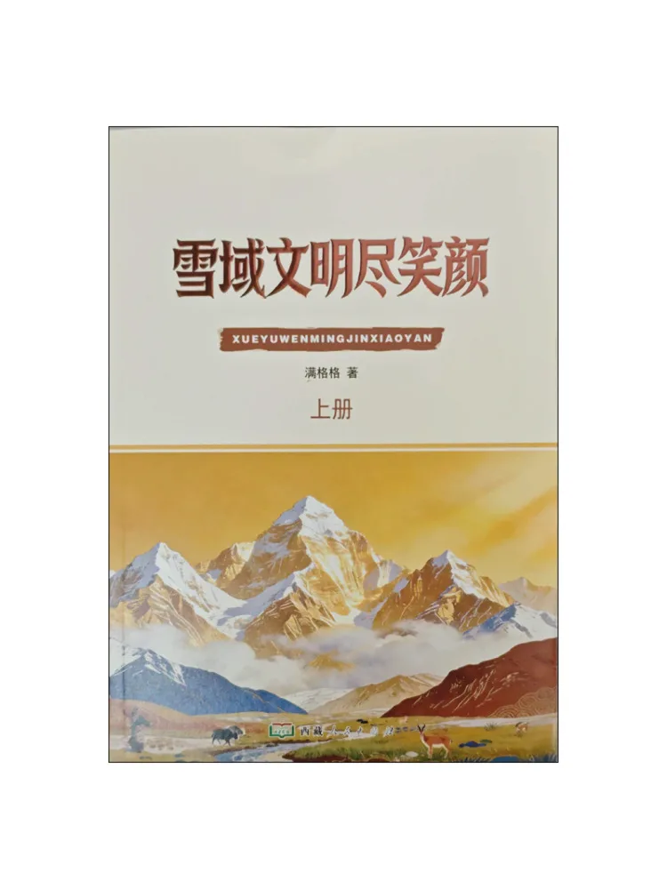 Book-Winshare Smiles Of the Snowy Realm Civilization
