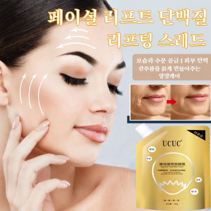 1 + 1/2 + 2 Face Pack Yeast Hydration mask Eg Pack Cream Eg mask Moidising Cosmetics Yeast Yun pack Moicizing Eg pack