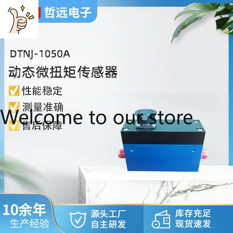 2026 DTNJ-1050A Torque Sensor, Non-standard Load Cell, High Frequency Strain Type Torque Torque Sensor