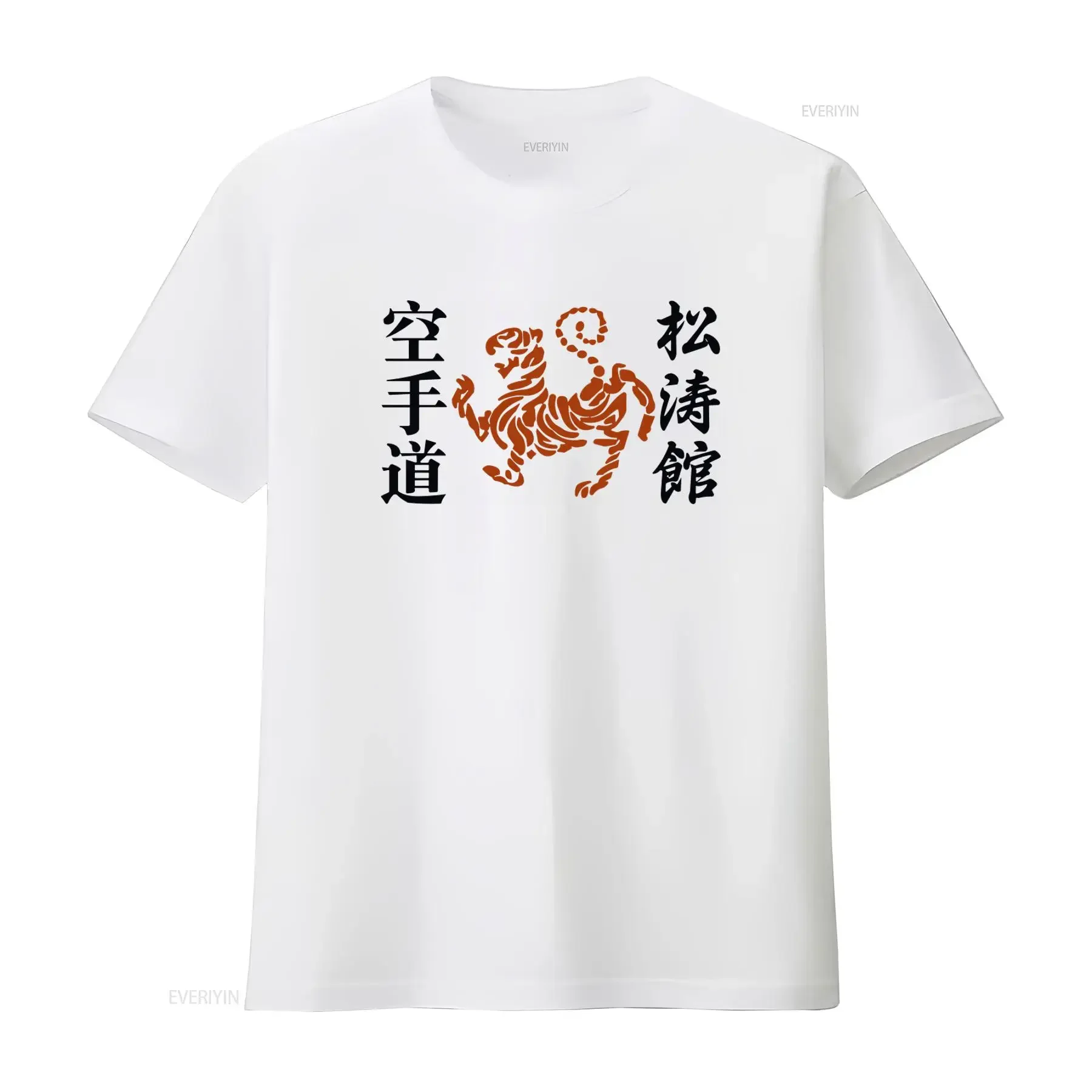 T-shirt vintage respirant avec logo de karaté Shotokan, arts martiaux du Japon, Okinawa, motif tigre, taille américaine, vêtements de créateur