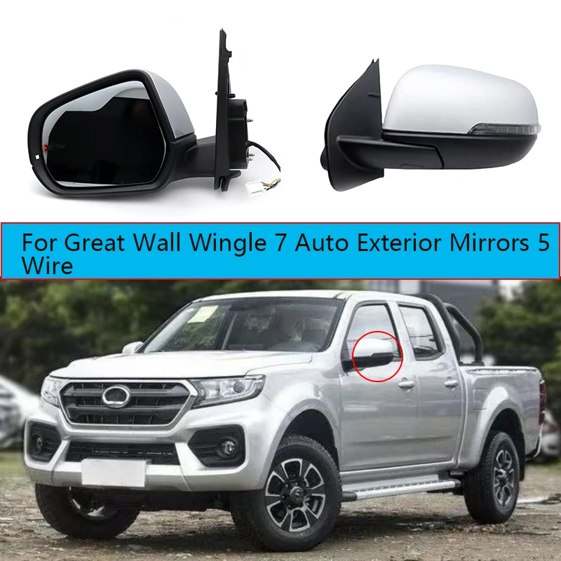 For Great Wall Wingle 7 Auto Exterior Mirrors 5 Wire For Left and Right Car Side Mirror Rearview Mirror Assembly Accessories
