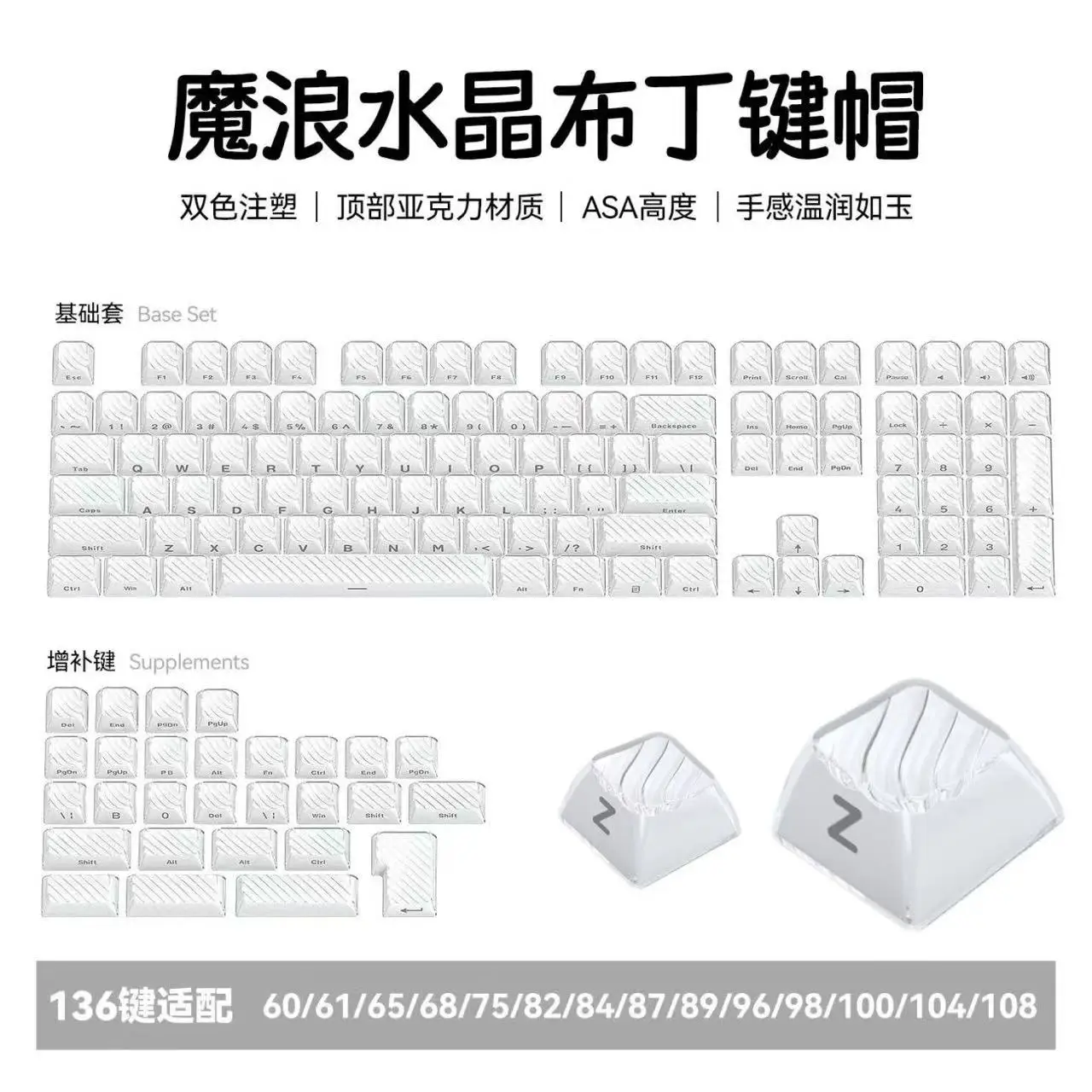 

Crystal Pudding Engraved Keycaps Transparent Keycap Acrylic+PC Material Feels Warm ASA Height 136 Keys Mechanical Keyboard Caps