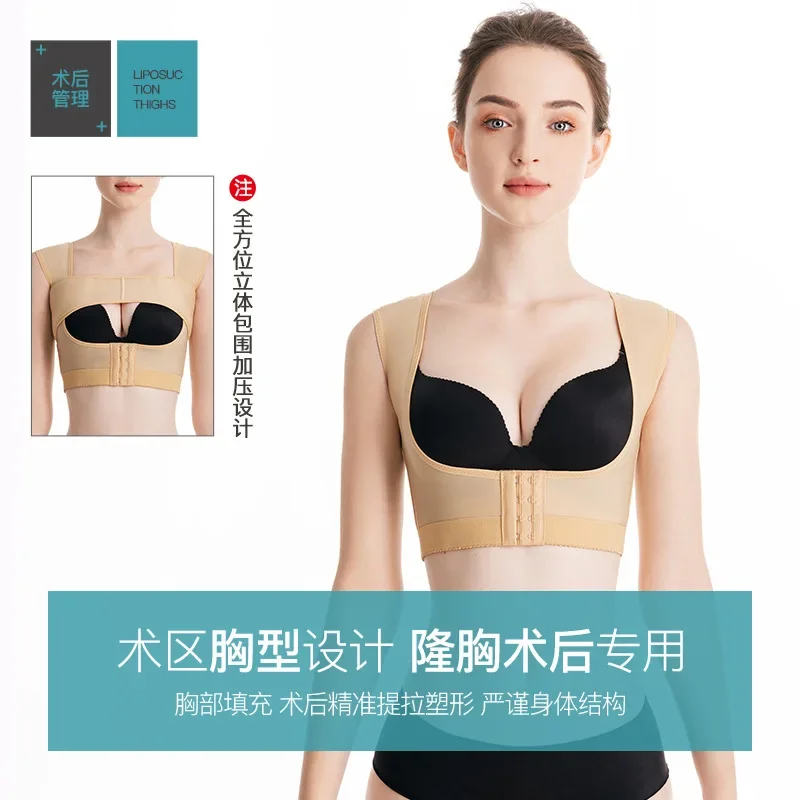 Anti Sagging Chest Support Stereotyped Underwear After Prosthesis Fixation Post-surgical Posture Corrector Tops Shapewear Bra