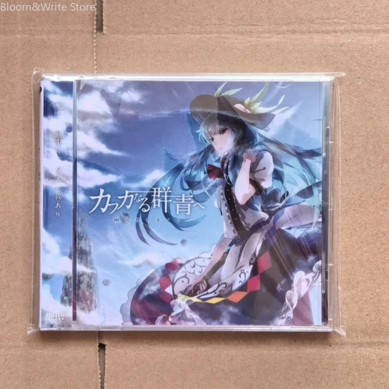 Классический музыкальный CD-диск Doujin Yuuhei Satellite Risa Yuzuki, музыкальный альбом Kafka Naru Gunjou E, музыкальная запись, Walkman, автомобильные саундтреки, подарочный набор