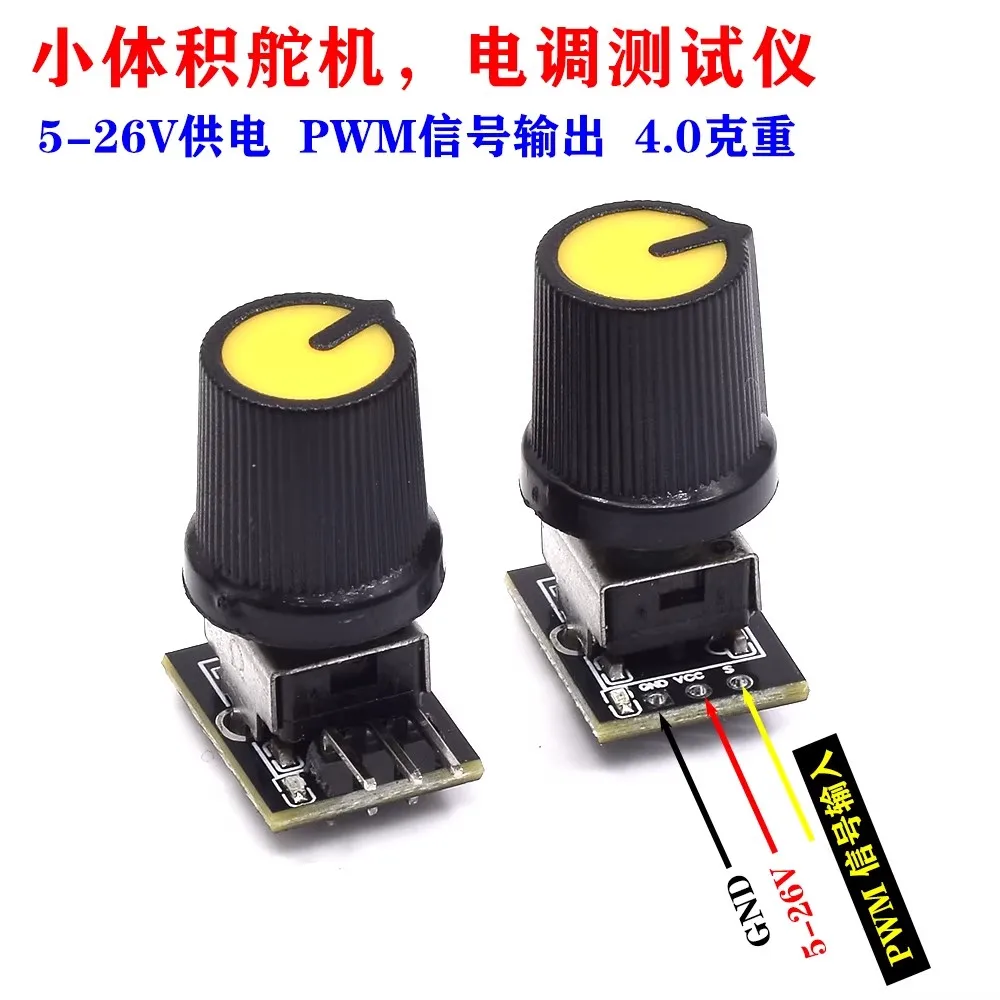 

Small servo tester, miniature speed regulator, DIY brushless fan accessories, model airplane, electrically adjustable motor