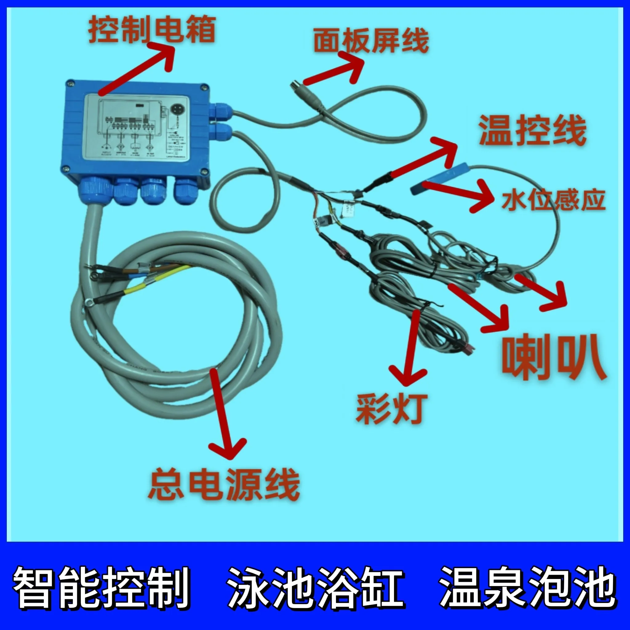 Swimming Pool Surfing Constant Temperature Filtering Bubble Lights Intelligent Control Electric Box Panel Screen