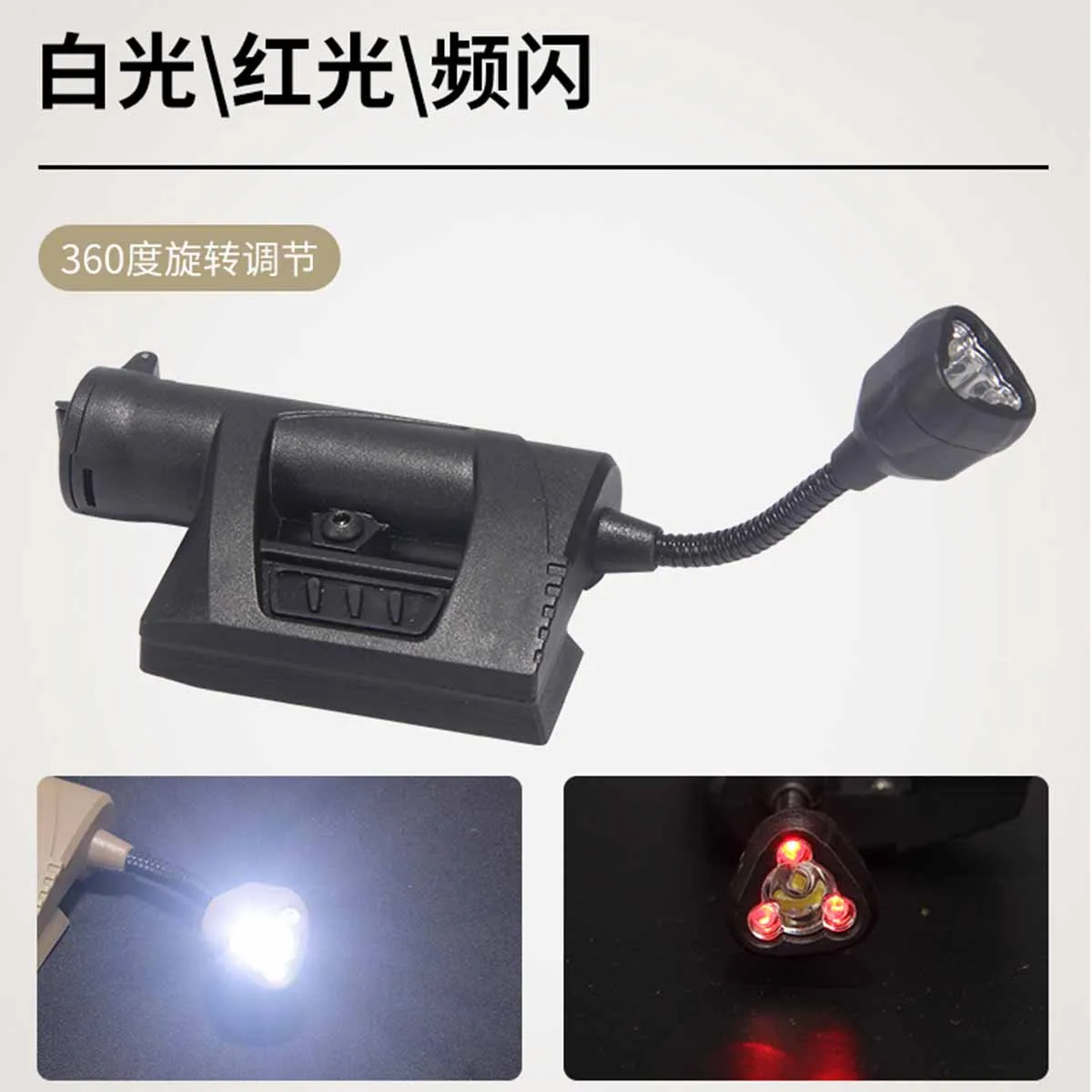 Tactical Helmet Snake Light Outdoor Field Hunting LED Survival Light Suitable for Airgun Paintball Shooting Movie Props, Etc