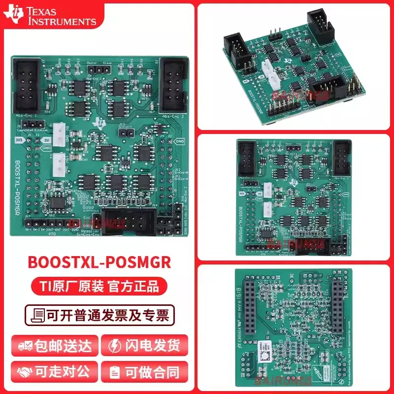 The original BOOSTXL-POSMGR C2000 design drive location manager Boosterpack