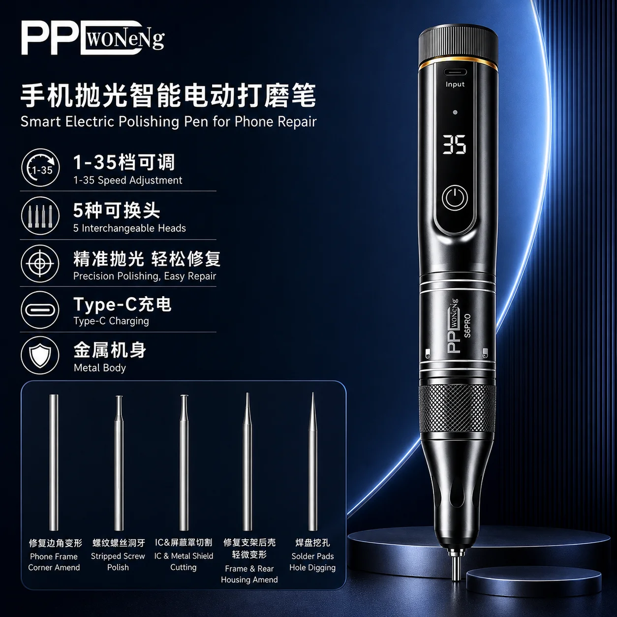 PPD S6PRO Electric Polishing Pen 35-Speed Adjustable Forward Reverse Switch Replaceable Bits Professional Phone Repair Tools