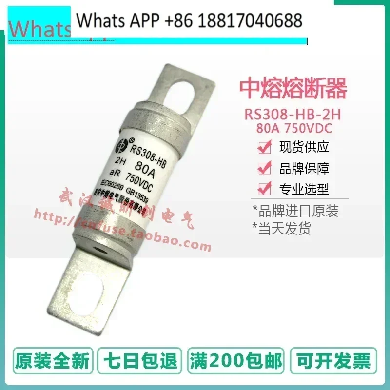 Medium Melting Fuse…