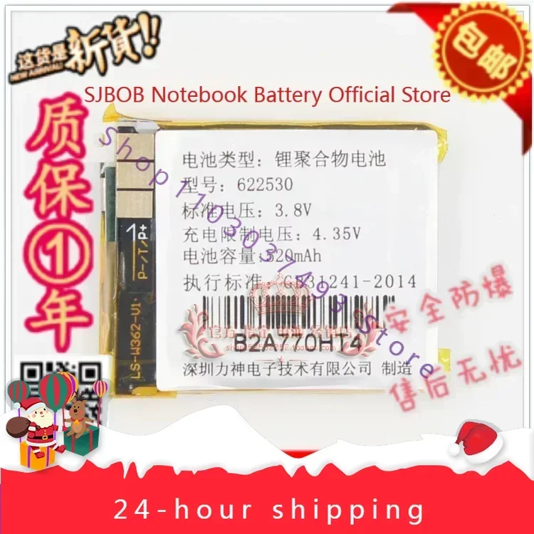 High quality products For 360 3 Generation/W461b Se/SE2 Generation Se2plus/Buddy Dragon 5C 622530 Children's Watch Battery