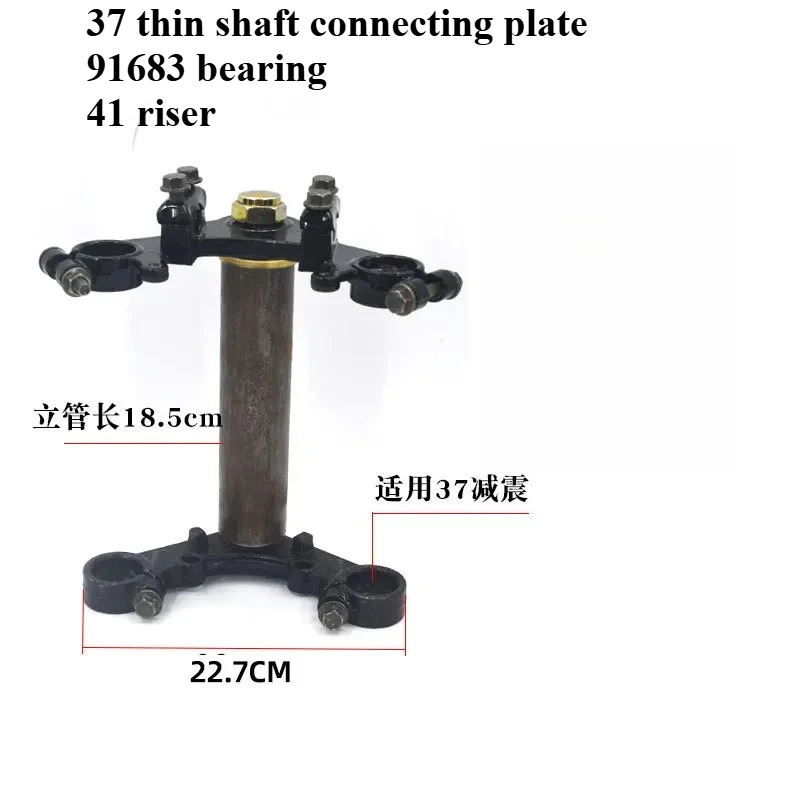 Electric Tricycle Upper and Lower Connecting Plates, Shock-absorbing Front Fork Steering Column, Bracket Fixation