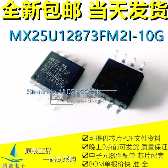 

MX25U12873FM2I-10G 25U12873F M2I-10G SOP8 bios 18