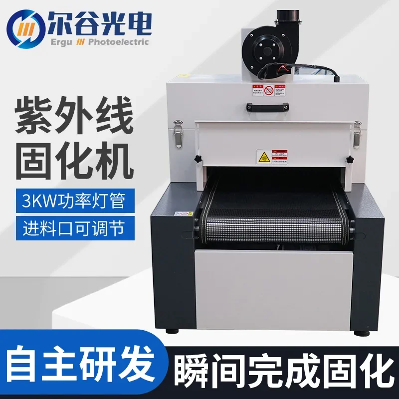 RX400-1 UV Curing Machine UV Curing Machine Shadowless UV Glue Light Curing Machine Desktop UV Tunnel Furnace