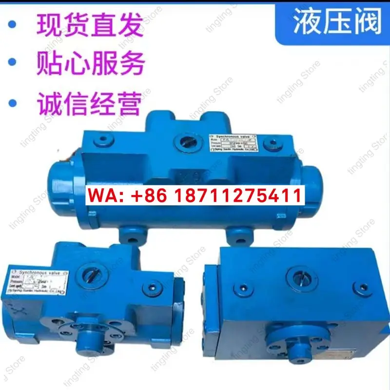 Synchronous valve hydraulic diversion and collection valve 3FJLz-L: tubular 3FJLz-L: plate type