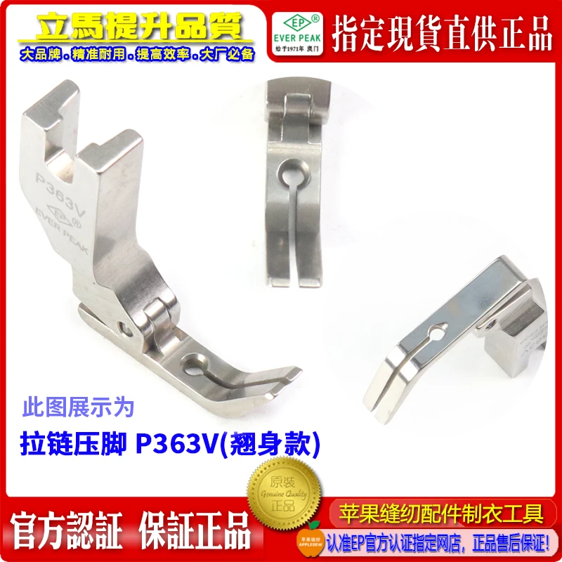 EP متري مزدوج مستقيم الجسم نوع قطعة قدم الضغط في ماكينة الخياطة P363v قطعة قدم الضغط في ماكينة الخياطة أسفل العرض الإجمالي 6 مللي متر متناظرة مزدوجة قطعة قدم الضغط في ماكينة الخياطة #1