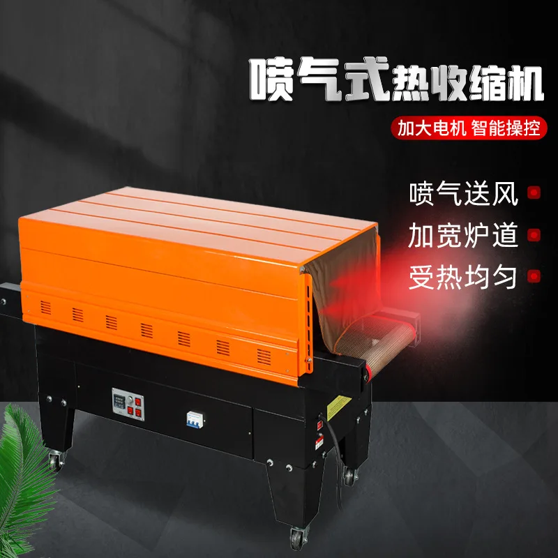 

4525 jet, shrink film packaging machine, automatic shrink film sealing machine