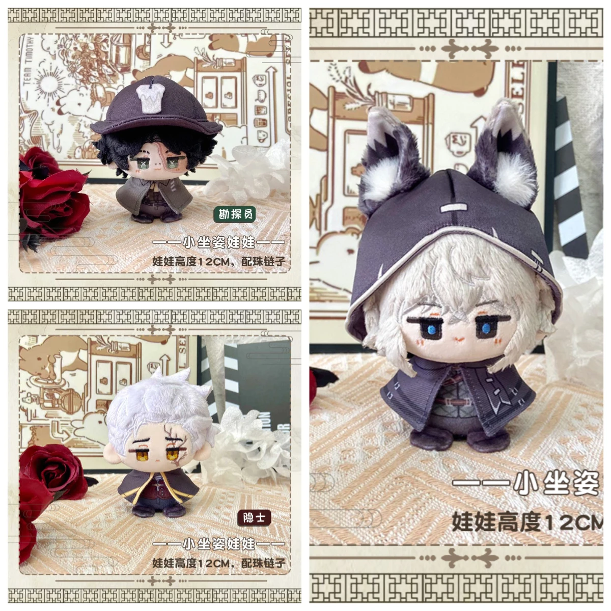 

Identity Ⅴ Norton Campbell Ithaqua Alva Lorenz 12CM Plush Doll Toys Pendant Keychain Stuffed Body Festival for Friends Gift