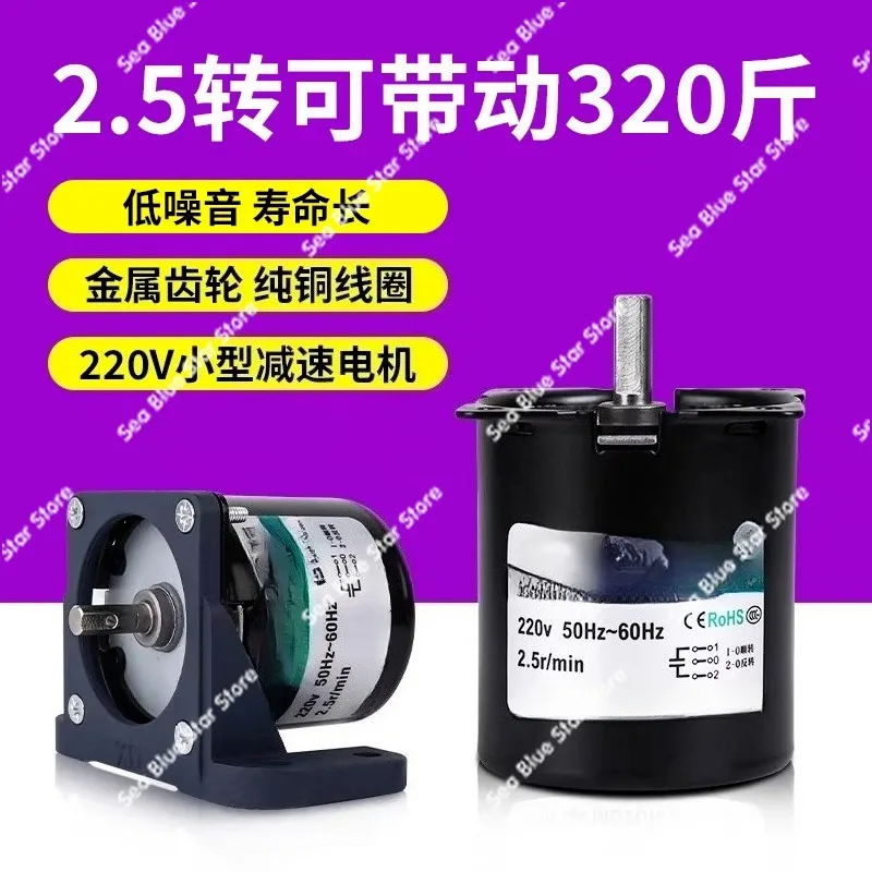 AC permanent magnet synchronous motor 220v pure copper coil silent positive and reverse gear deceleration low speed micro motor