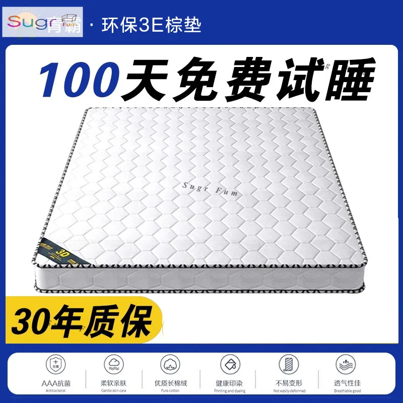 

Матрас из натуральной кокосовой пальмы, жесткий матрас для ухода за позвоночником, детский матрас из пальмы 3e, для спальни, дома, на заказ, татами, жесткий