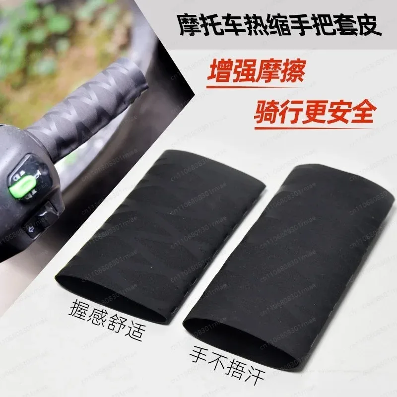 Motorcycle electric heating handle cover, non-slip and warm heat shrinkage installation, locomotive and electric vehicle