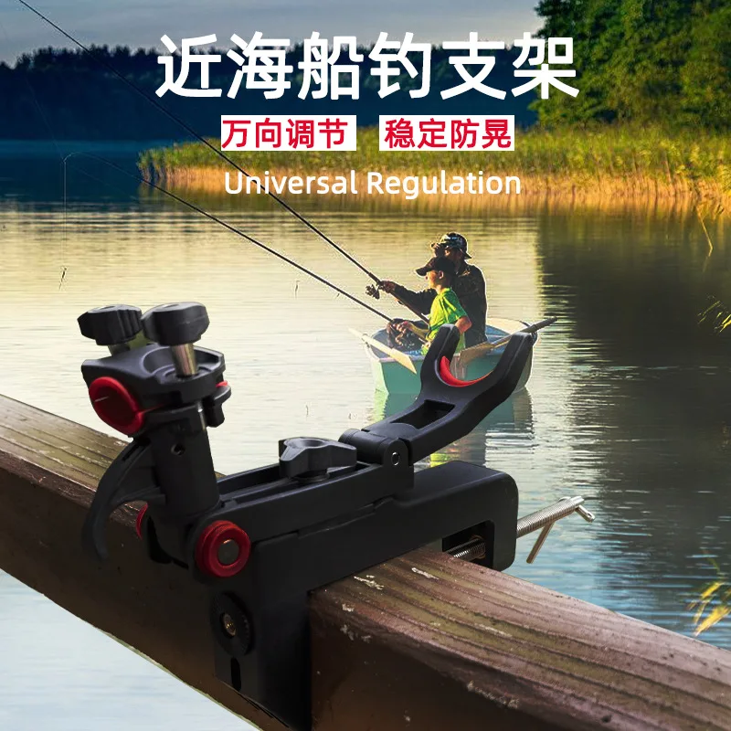 

Fishing rod battery rack frame Bridge boat Fishing railing Fishing bracket