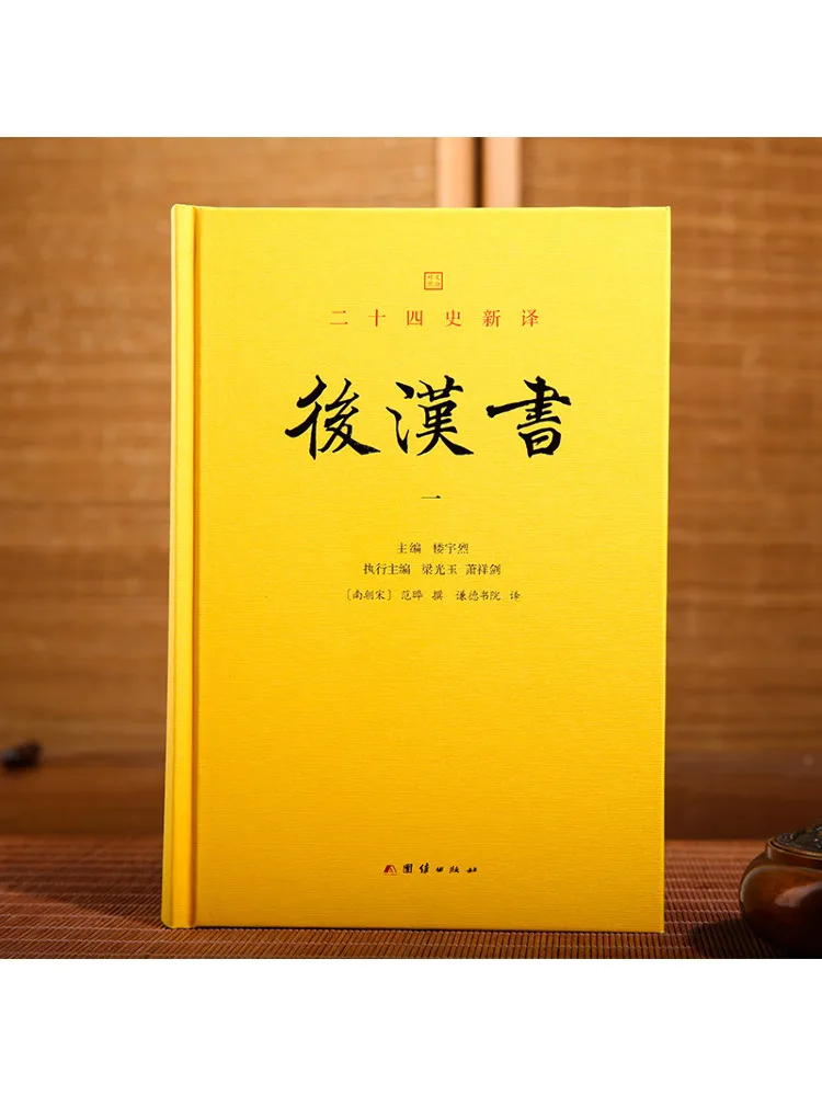 도서-윈쉐어 후한 1