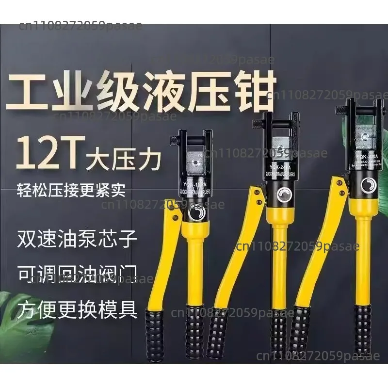 

Hydraulic Crimping Tool YQK-300 Crimping Range 10-300mm² Copper and Aluminum Terminal Compression Tool Wire Rope Crimper