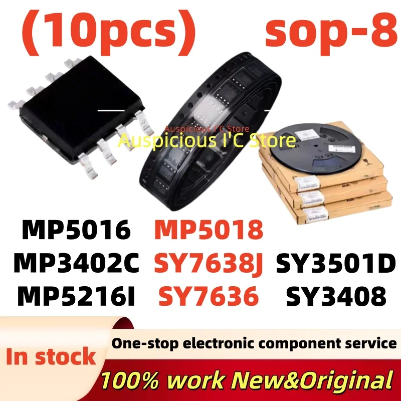 (10pcs) SY7638J SY7636 SY3501D SY3408 MP5016 MP3402C MP5216I MP5018 SOP-8