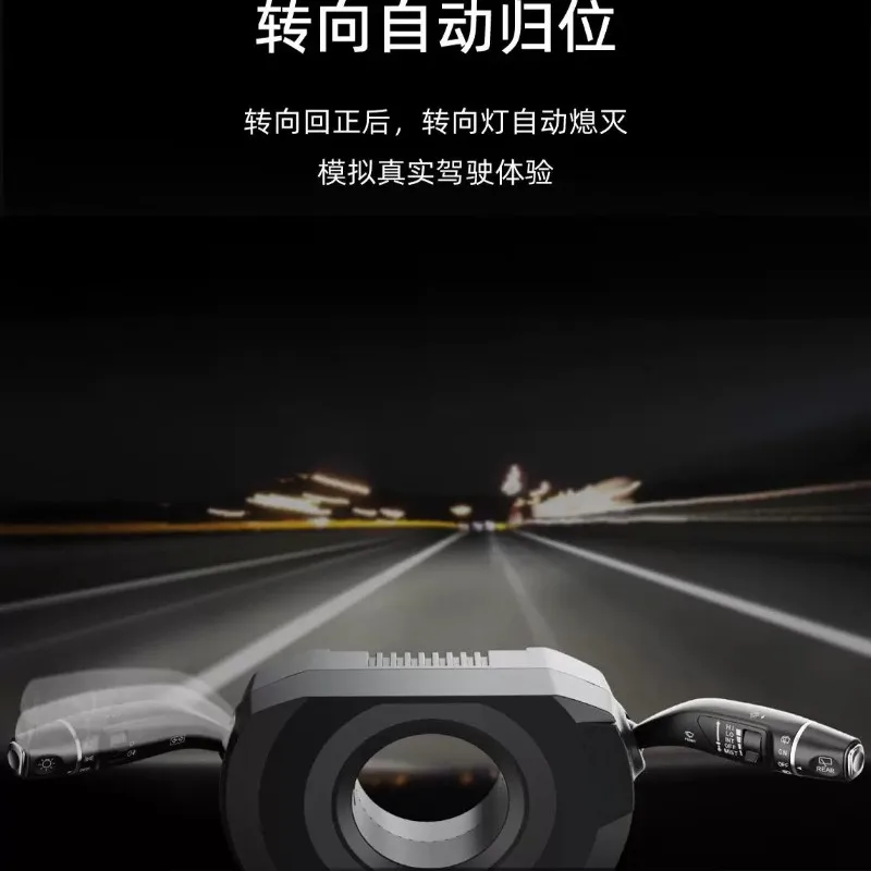 Special wiper Multifunctional combination switch Truck wheel wiper kit emulator steering wheel steering accessories