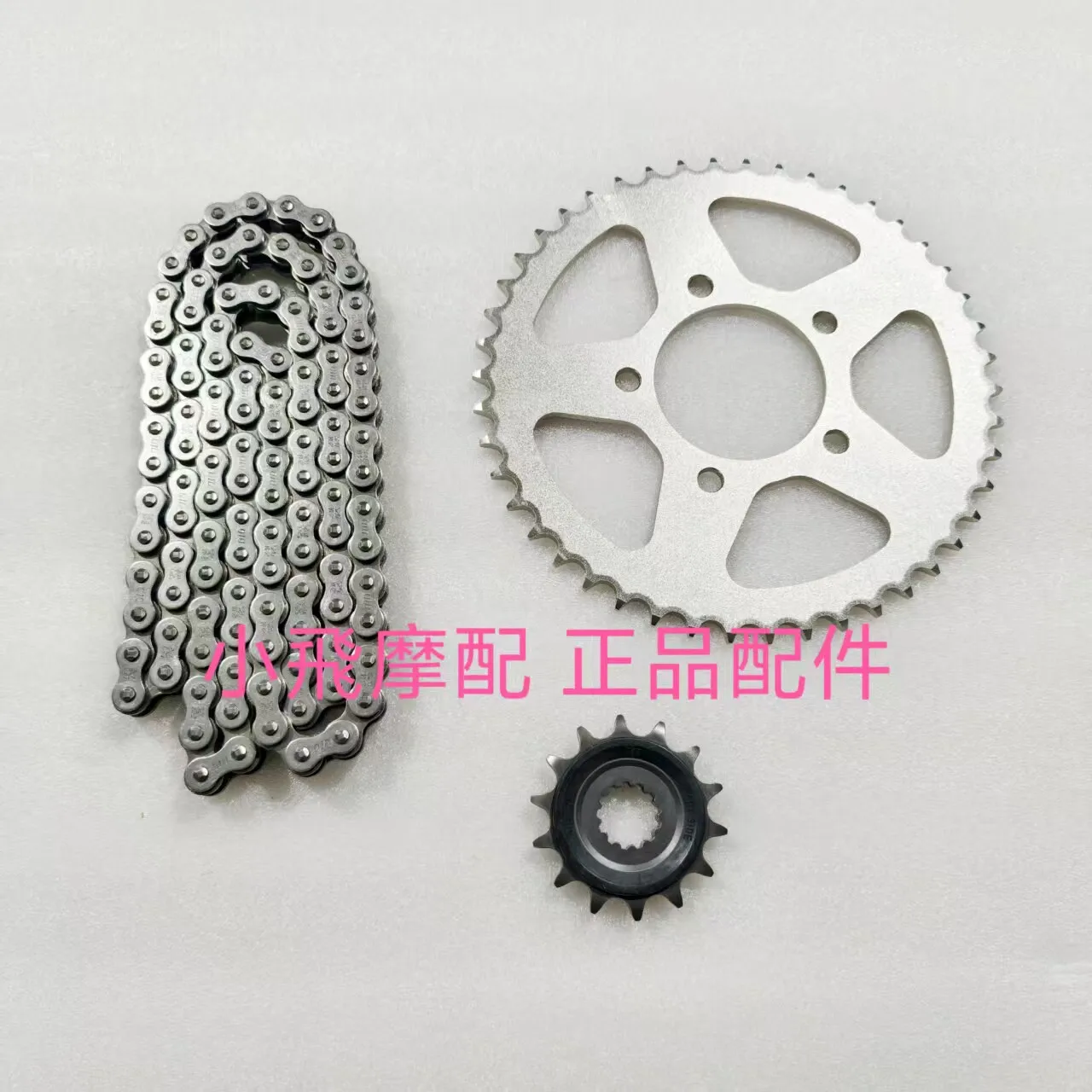 Fit QJ MOTOR SRK421RR QJMOTOR SRK 421 RR Small Sprocket Chain Disc Chain Gear Small Tooth Plate